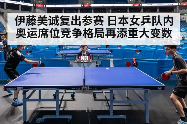 table tennis competition