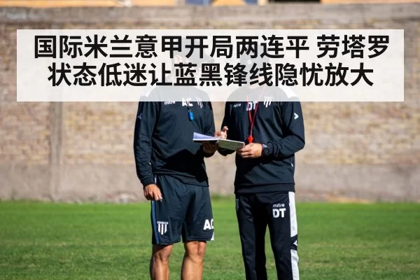 football tactics training session
