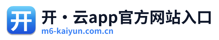开·云app官方网站入口 Logo